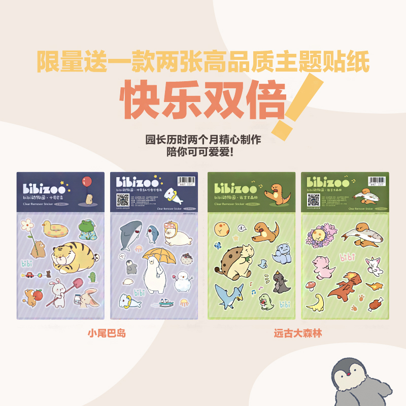 忍不住想打扰你 [正版]忍不住想打扰你 bibi动物园 成年人看的超人气原创漫画绘本 2100万人点赞 限量赠贴纸 新经高清大图