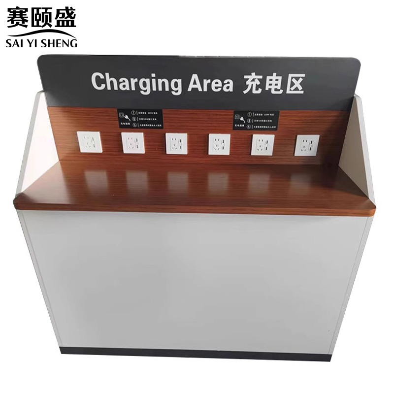 赛颐盛候车室充电区1200*450*1200mm张