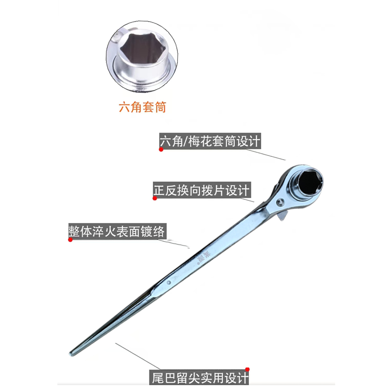 嵩源尖尾棘轮扳手 16-18mm 把高清大图