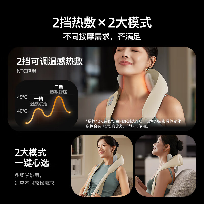 电商299元按摩披肩_高清大图