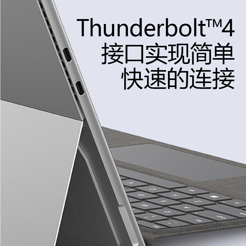 微软Surface Pro 9 二合一平板电脑 英特尔Evo平台超能轻薄本 酷睿i7-1255U 16G 256G 亮铂金 13英寸触屏 轻薄本笔记本