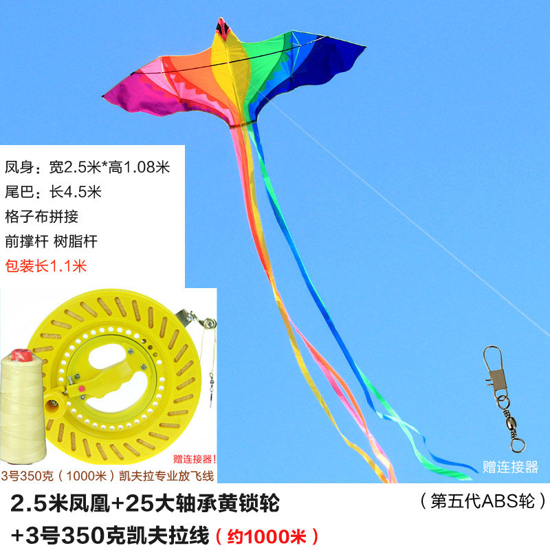 潍坊风筝儿童微风易飞七彩凤凰成型2019新款风筝线轮创意 三维工匠 2.5米凤凰+26黄轮1000米专业线高清大图