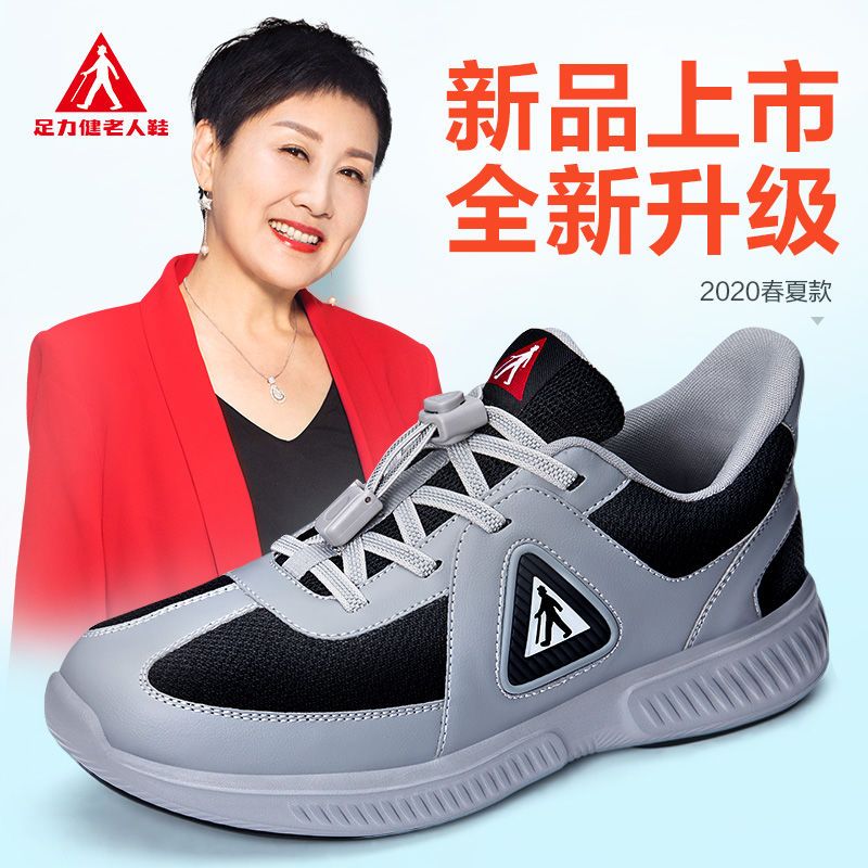 足力健老人鞋舒适休闲鞋中老年鞋爸爸鞋缓震健步鞋男士运动鞋男鞋老人鞋跑步鞋
