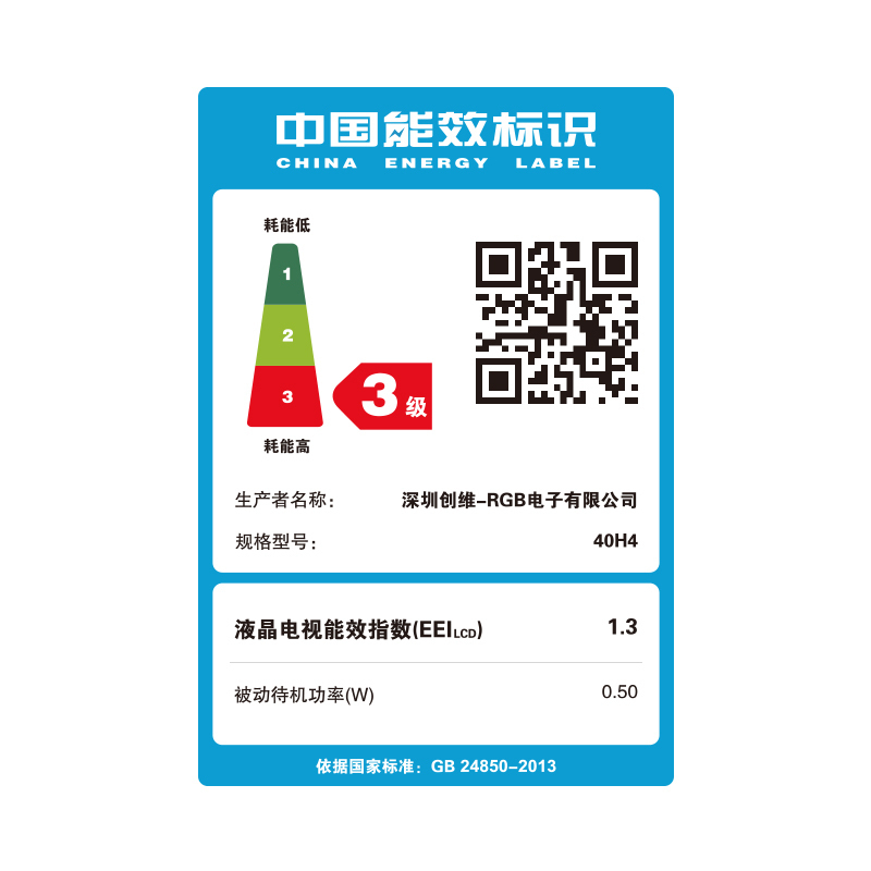 创维电视 40英寸 高清防蓝光护眼 全面屏 AI人工智能语音 蓝牙遥控平板液晶电视40H4