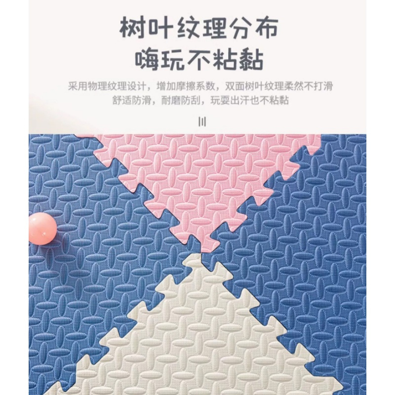 亿洛莱 泡沫地垫高清大图