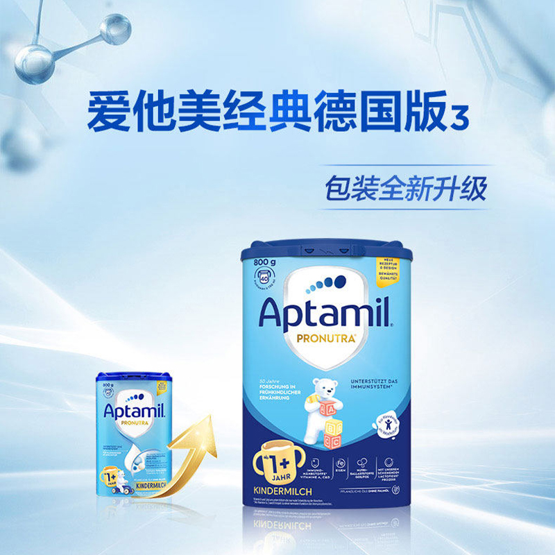 Aptamil德国原装进口爱他美经典版1+段1-2岁婴幼儿配方奶粉800g高清大图