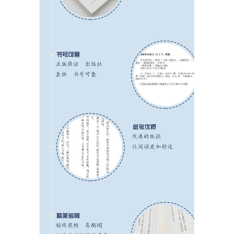 正版新书]古今义烈传 史阙张岱著9787550632585高清大图