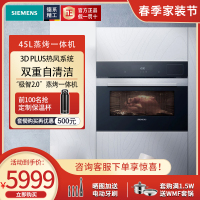 SIEMENS/西门子 CS389ABS0W嵌入蒸烤箱二合一电蒸箱家用蒸烤一体嵌入式电蒸箱