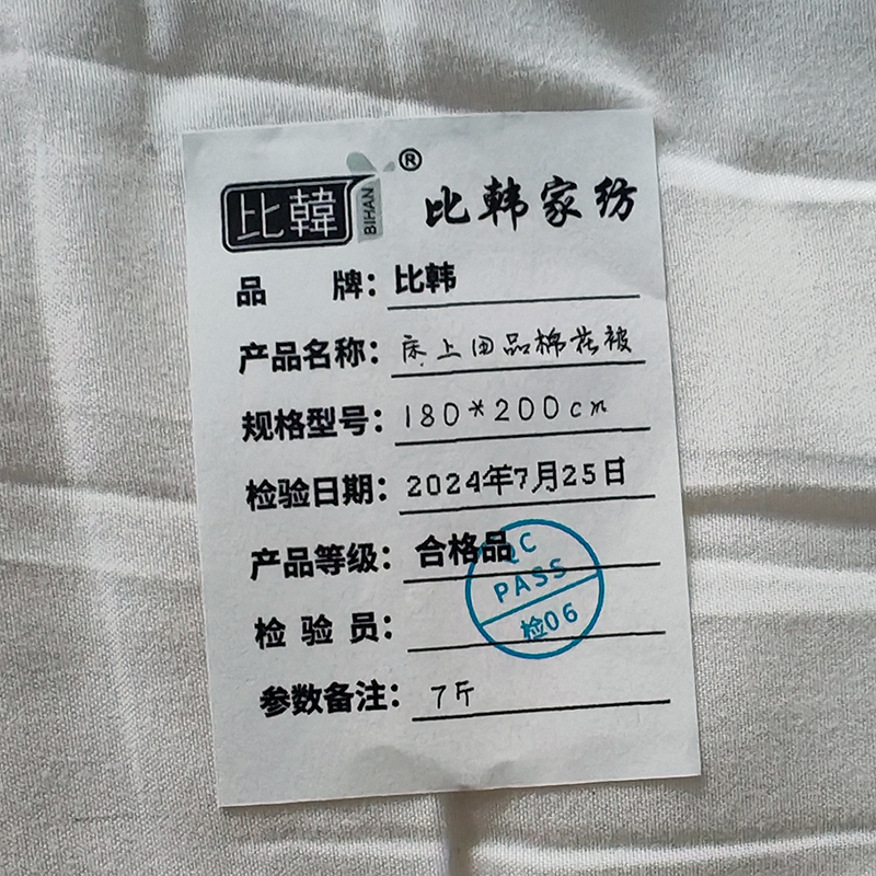 比韩(BIHAN)新疆长绒棉被棉絮床上用品棉花被高清大图