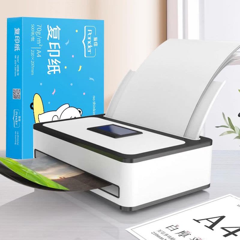 御才70g/A4 复印纸200张 A4纸复印纸复印纸办公用品白纸打印草稿纸免邮学生复印纸画画用复印纸a4图片