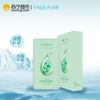 活泉净透细滑冰丝面膜 25g*10片活泉出品