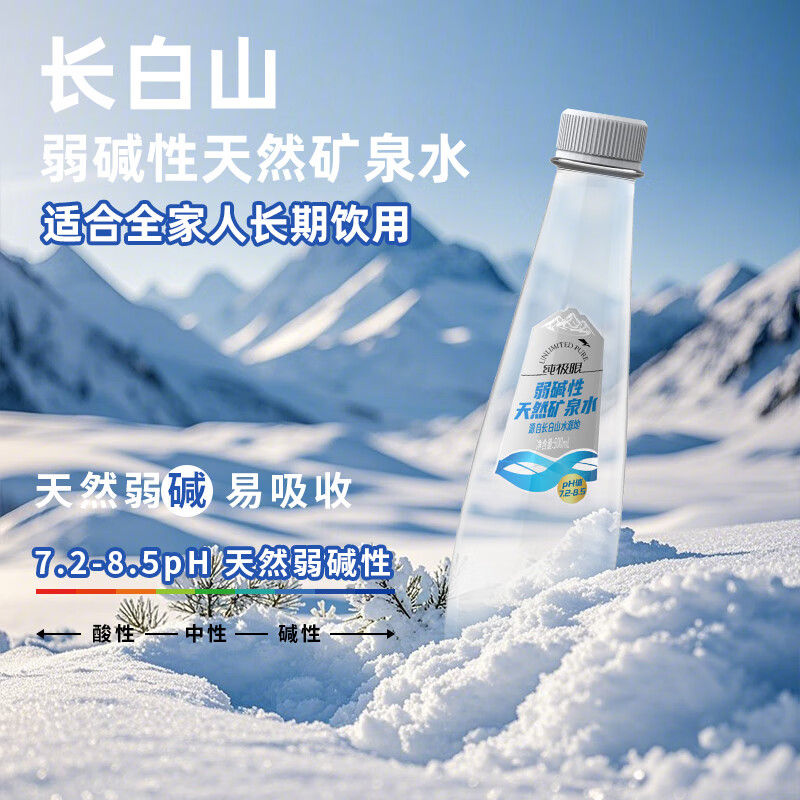 纯极限长白山弱碱性天然矿泉水低氘含天然偏硅酸饮用水330ml*24瓶整箱高清大图