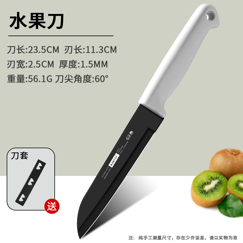 家用菜刀菜板水果刀厨师刀家用套装宿舍便携小刀辅食刀W8169 【水果刀】单把