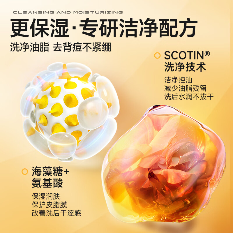 左颜右色 控油净爽沐浴皂液 500g高清大图