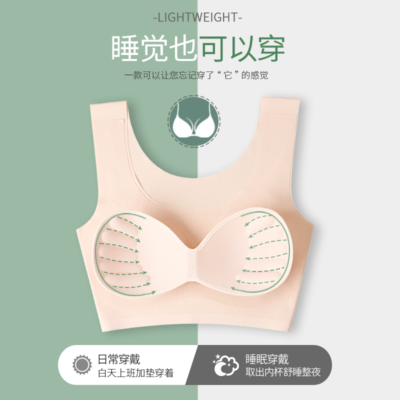 浪莎运动内衣女无钢圈小胸聚拢美背心式文胸夏季薄款无痕冰丝胸莎高清大图