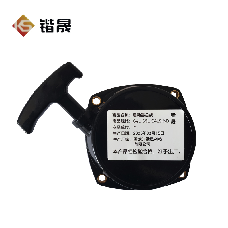 锴晟 启动器总成 G4L-G5L-G4LS-ND 个高清大图