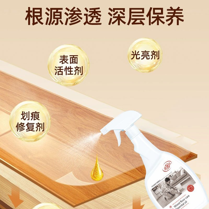 柔靓洁木地板护理精油500ml*3瓶地板护理精油家具清洁剂液体抛光蜡家私地板护理精油高清大图