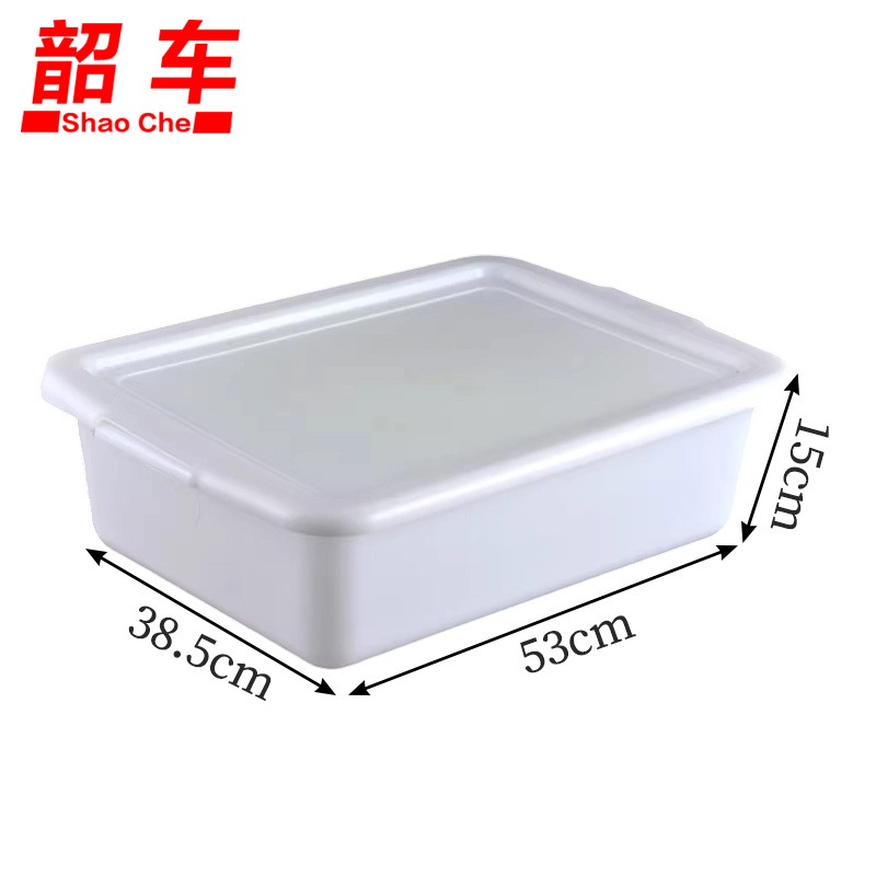 韶车安检框 塑料收纳盒53*38.5*15cm白色
