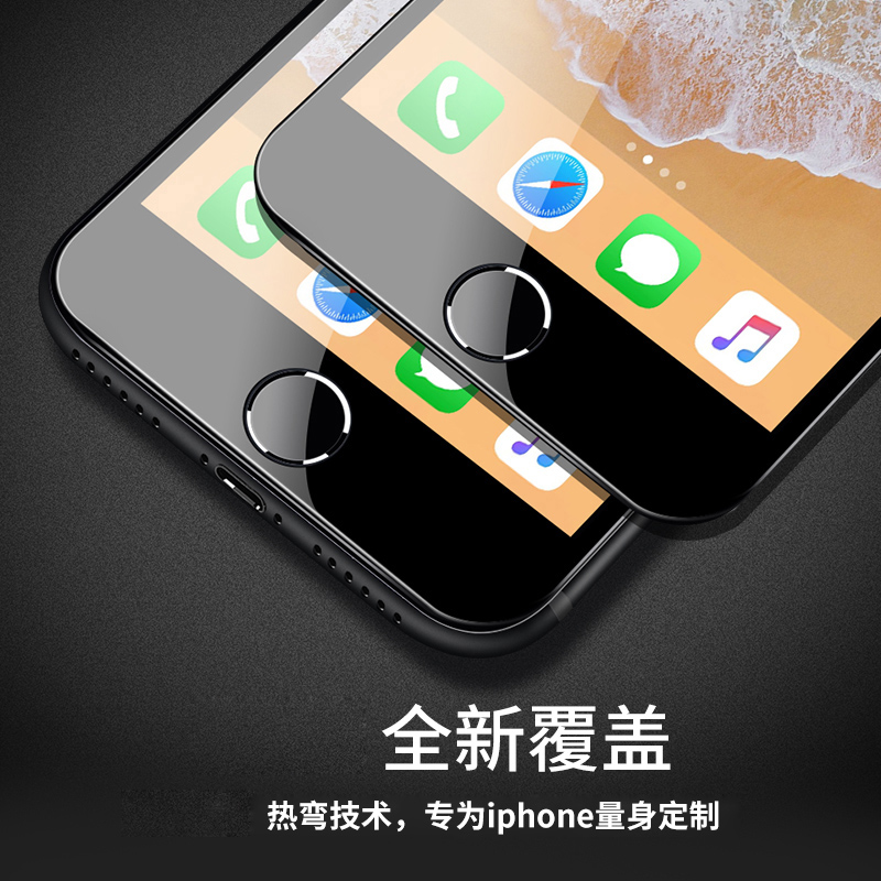 轻万适用苹果8钢化膜iphone7全屏防窥黑色apple玻璃贴膜