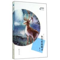 冬雪里的精灵 古梅 著作 文学 文轩网