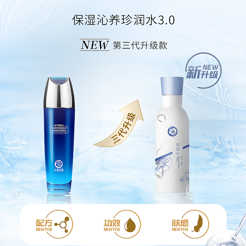 十月天使护肤品蓝睡莲保湿爽肤水140ml天然保湿水润肤