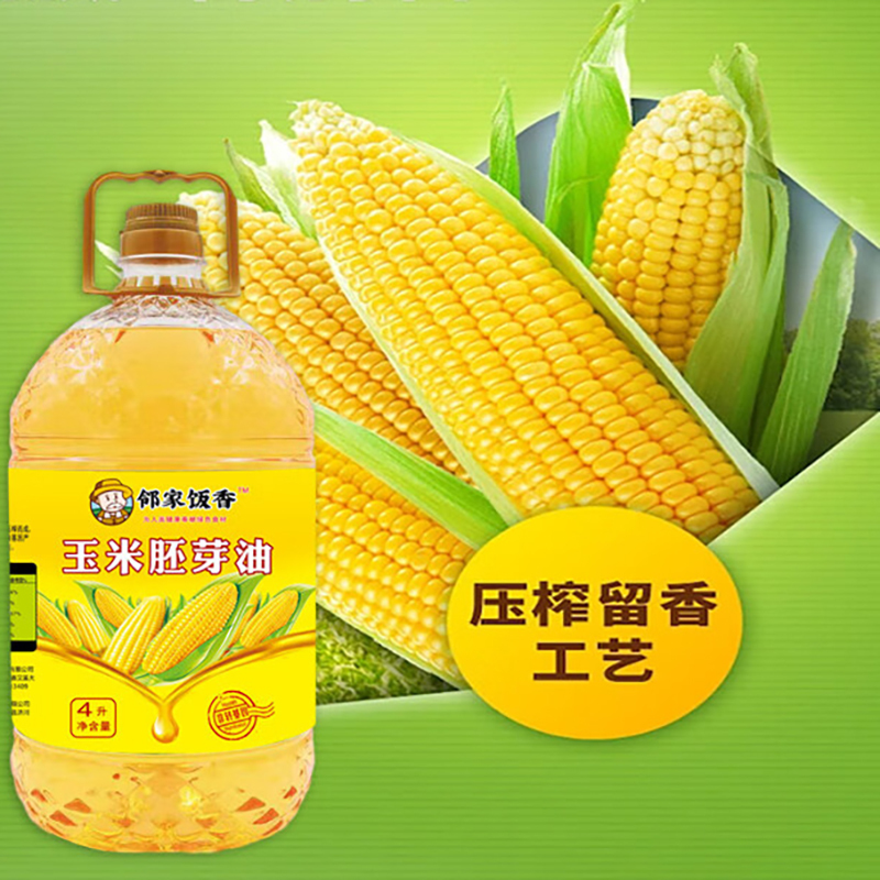 邻家饭香 4L 压榨一级玉米胚芽油非转基因 (桶)