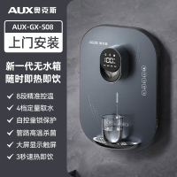 奥克斯(AUX)管线机壁挂式家用即热式直饮机挂壁饮水机餐边柜2024款_乳白色灰色款