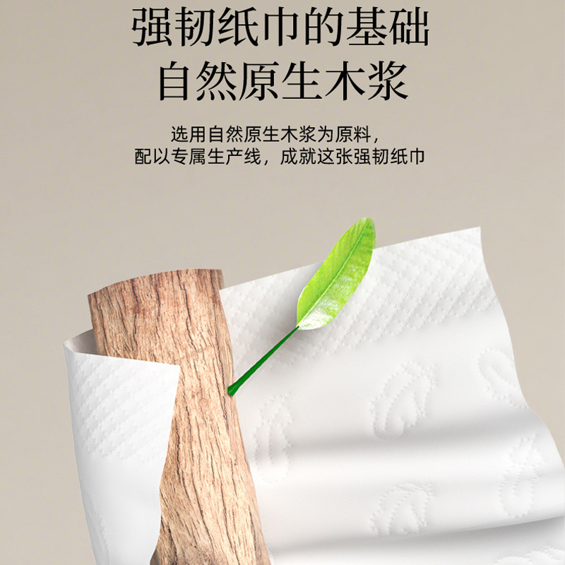 植护 韧享纸巾(羽韧系列)4层80抽*3包136*180mm高清大图