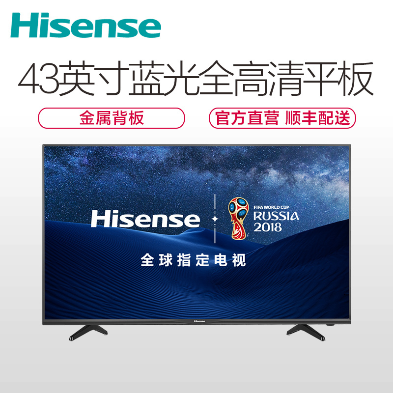 海信(Hisense)LED43EC300D 43英寸 全高清蓝光平板液晶电视金属背板 (深黑)