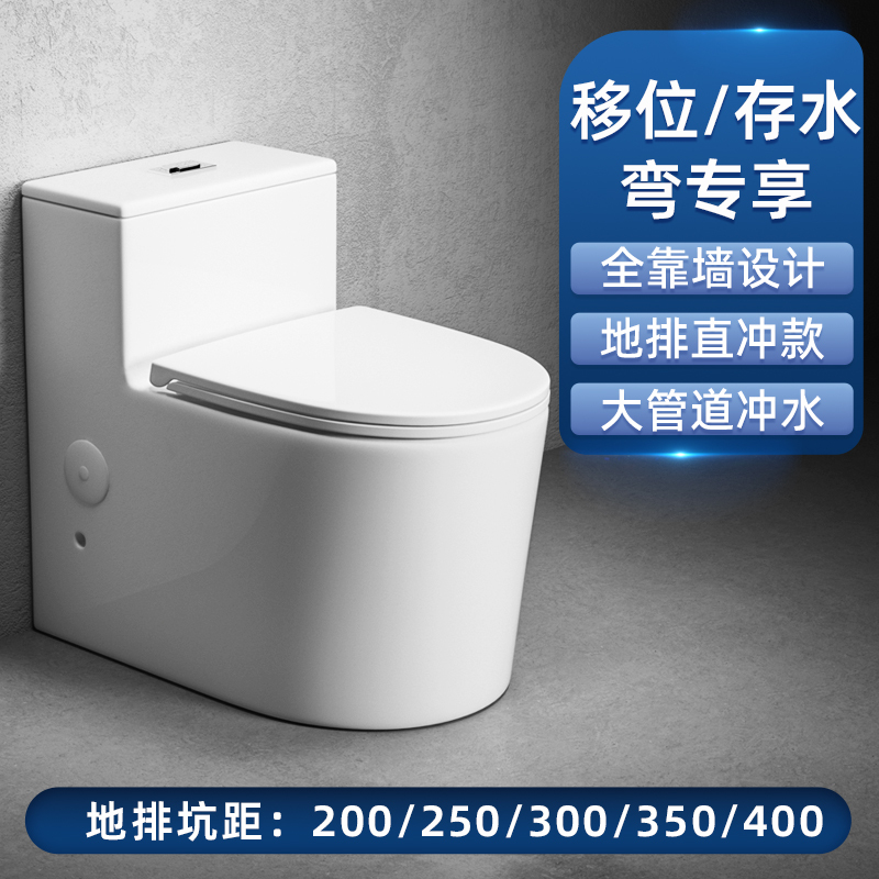 伯助卫浴坐便器马桶直冲式 地排直冲 400坑距【包安装】