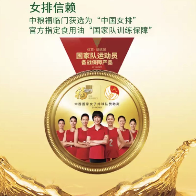 福临门营养家黄金小黑葵葵花仁油1.8L健康清淡营养食用油剥壳压榨高清大图