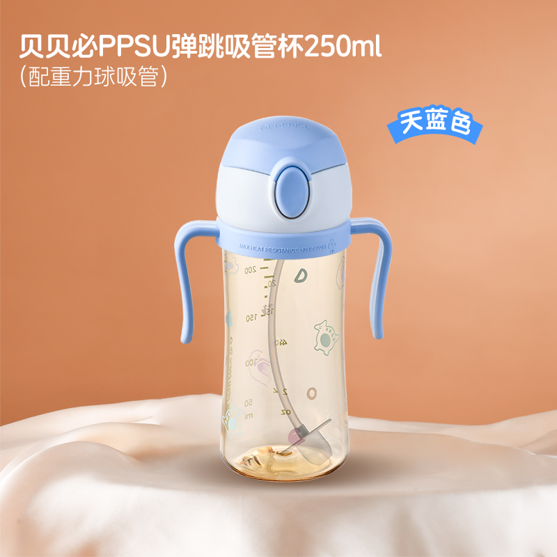 韩国进口贝贝必蓝色重力球吸管杯婴幼儿儿童大容量防摔水时尚杯背带款适合12个月以上宝宝