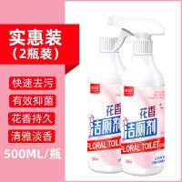 花香洁厕灵净马桶清香型清洁剂厕所去污除臭神器强力除尿垢洁厕液500ml*2瓶