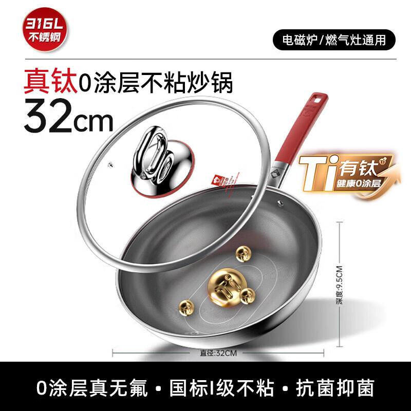 康巴赫(KBH)真钛0涂层炒锅无涂层不粘锅316L不锈钢炒菜锅电磁炉燃气通用