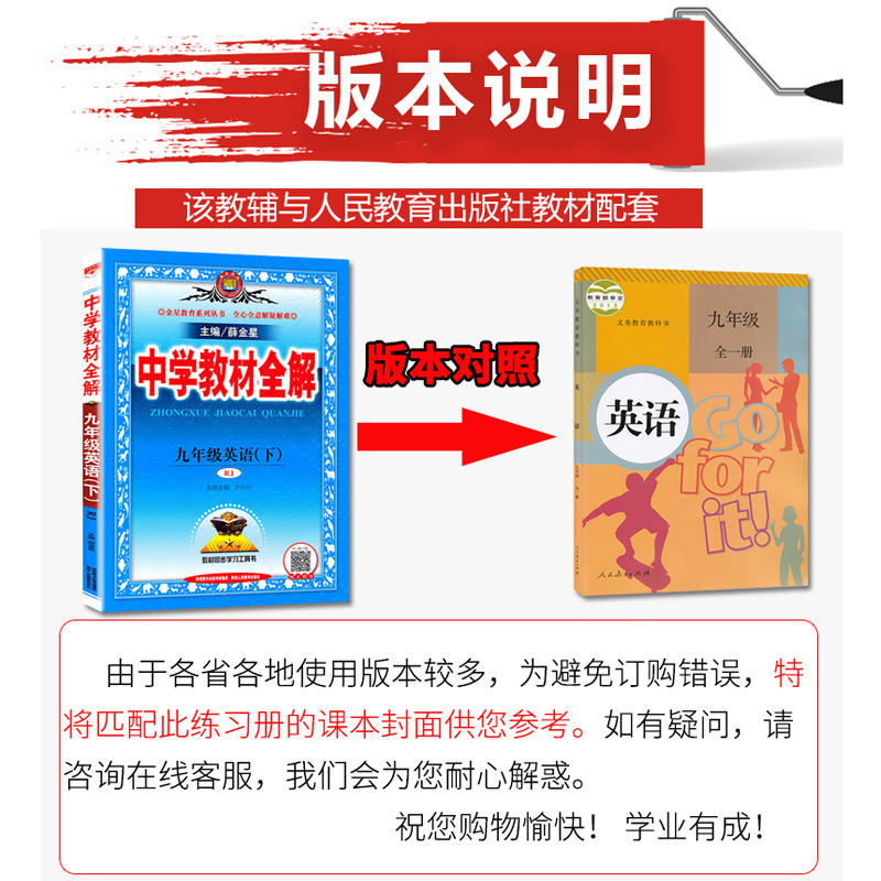 2020版中学教材全解九年级下册英语部编人教版初三9九下同步课本解析辅导讲妙教参教辅资料状元七彩大课堂教案教师用书解读薛