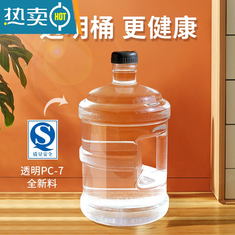 敬平透明纯净水桶饮水机家用空桶手提pc7.5升l桶装水矿泉饮用储水1430 11.3升透明桶[适合3-5人使用]高清大图