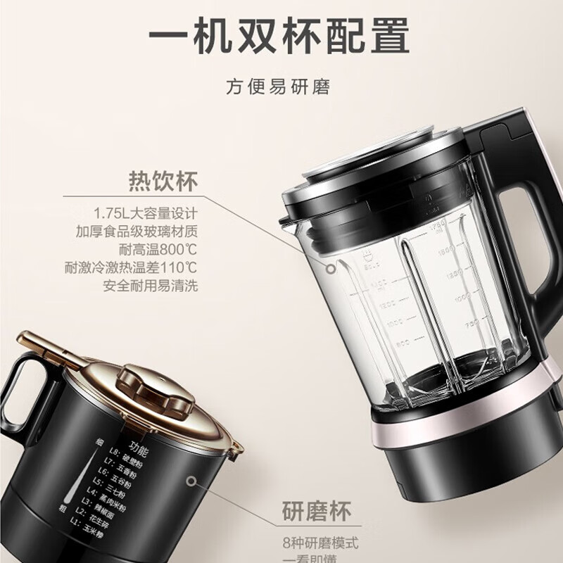 苏泊尔破壁机 SP39S高清大图