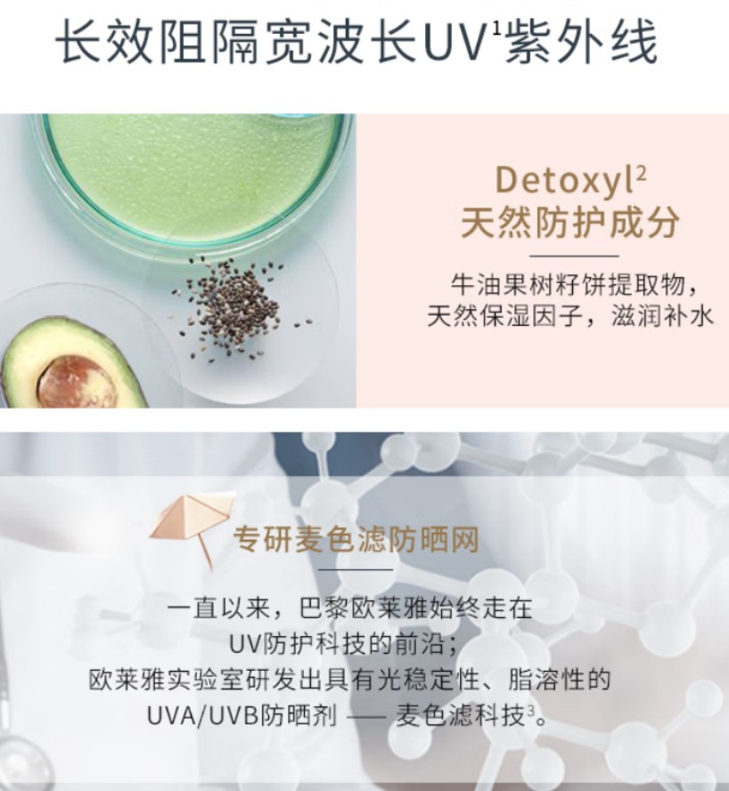 欧莱雅 美颜遮瑕防晒隔离露40ml防晒霜清爽水润护肤品高清大图