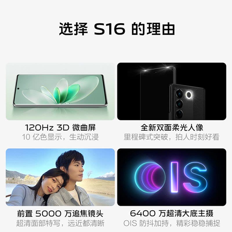 vivo S16 12GB+512GB 玄黑 5G全网通新品骁龙870芯片前置5000万柔光自拍120Hz10亿色超感屏66W闪充拍照游戏学生手机图片