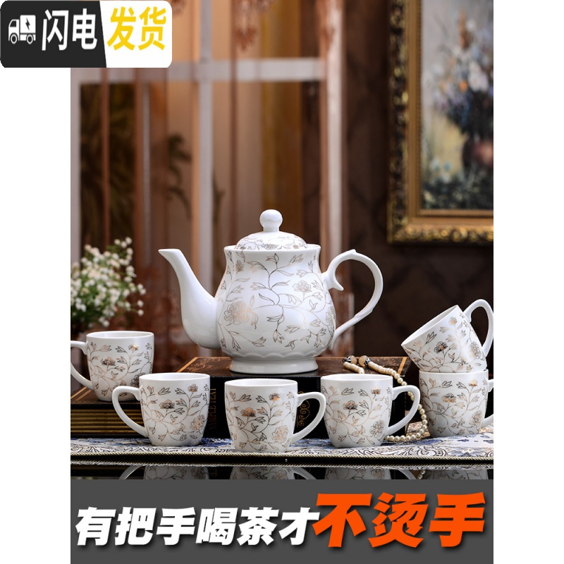 三维工匠茶壶套装家用陶瓷杯茶具客厅现代简约6只装大号杯子欧式陶瓷茶杯 小宫廷壶欧式带瓷托盘 7件