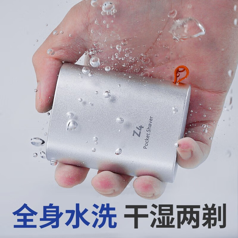映趣剃须刀电动刮胡刀男士全身水洗旋转双刀头便携式礼物车载须刨胡须刀Z4高清大图