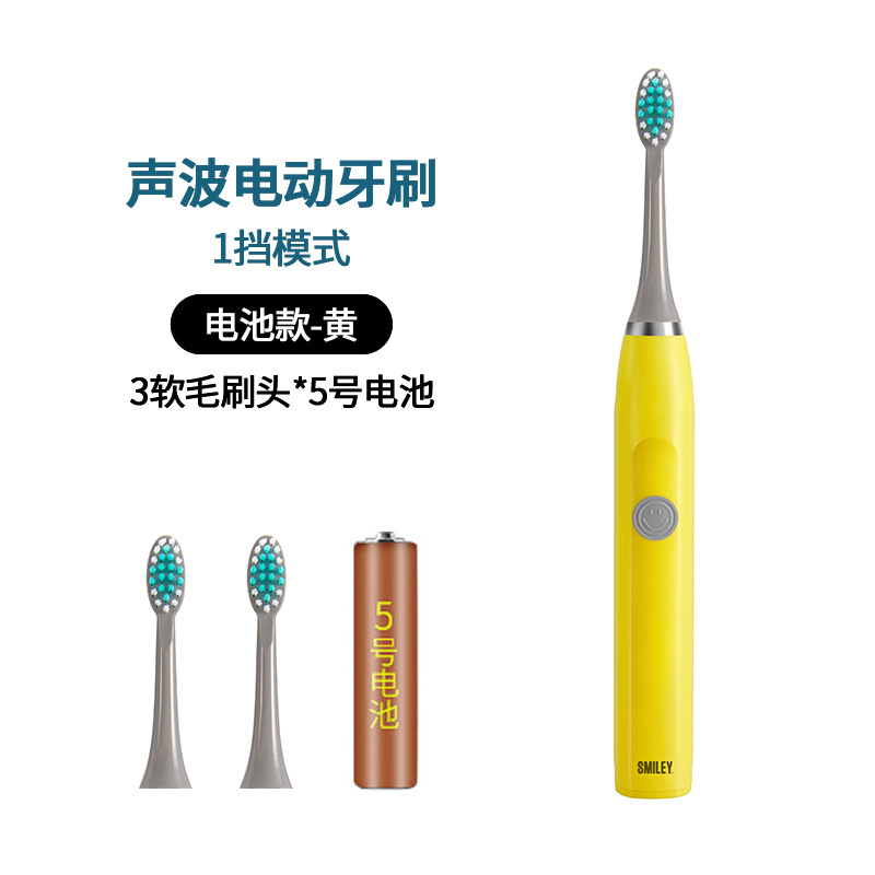 smiley微笑超声波电动牙刷a3