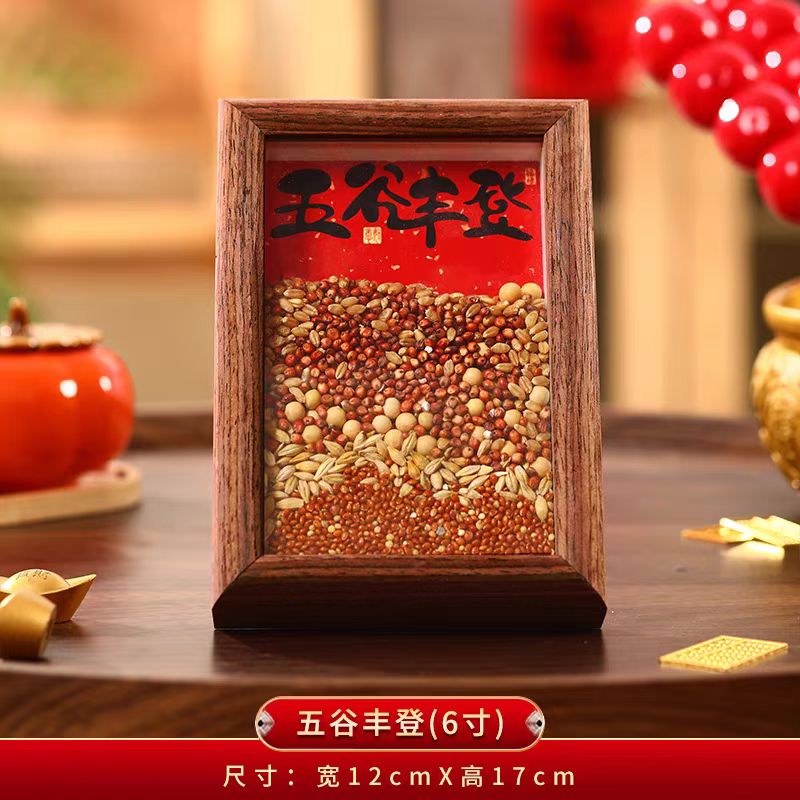 乔迁之喜装饰五谷丰登宽12CM*高17CM