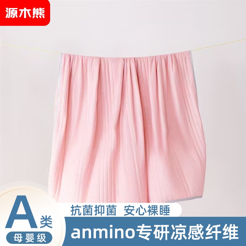 源木熊凉感丝冰淇淋抗菌空调被夏凉被灰色(尺寸:1.8*2米)礼盒款粉色XS高清大图