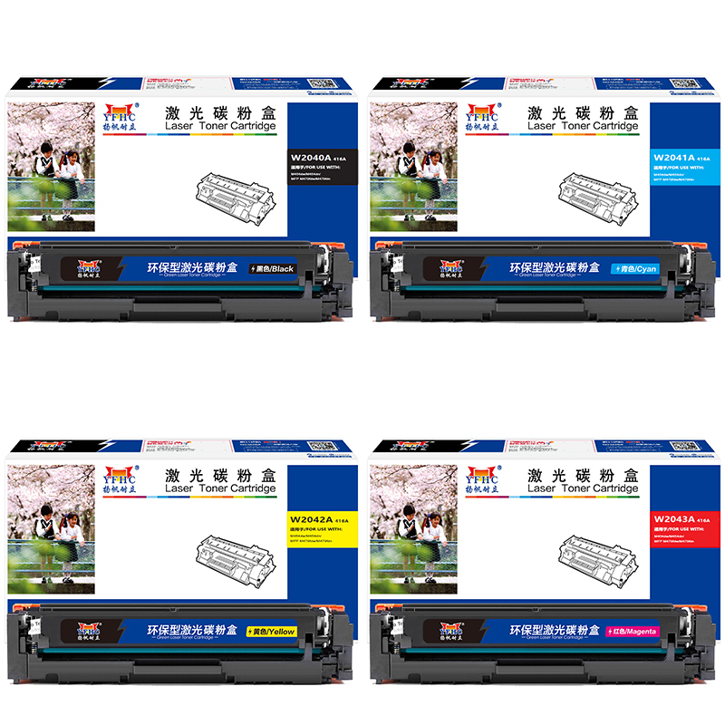 扬帆耐立(YFHC) W2040A(416A) 四色套装硒鼓 带芯片 适用M454nw/dn/dw/M479dw高清大图