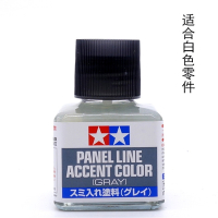 闪电客评头论足宫渗线液渍洗液油性40ml高达模型上色工具 油性黑87131