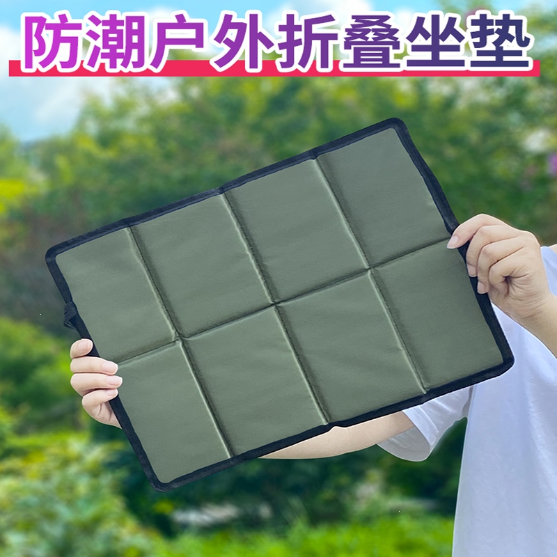 户外小坐垫闪电客可折叠便携防潮野外地垫加厚老人座垫子公交车隔凉