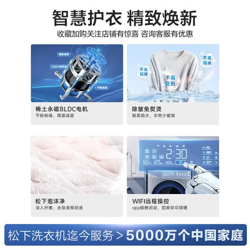 松下XQG100-L185水养泡沫净 滚筒单洗L纤界系列滚筒洗衣机10公斤 全自动家用水氧泡沫净除菌螨去渍智能节能 银色高清大图