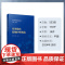 实用临床药物护理规范 张玉侠,李晓宇 复旦大学出版社 护理学-临床-药物