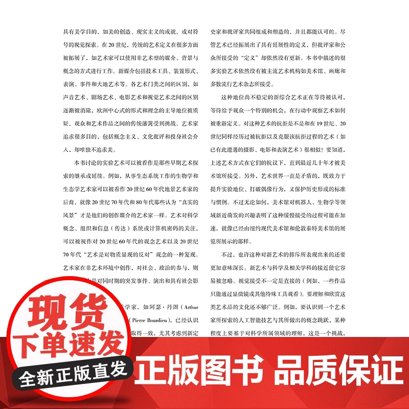 当代的艺术与科学纺织出版社高清大图